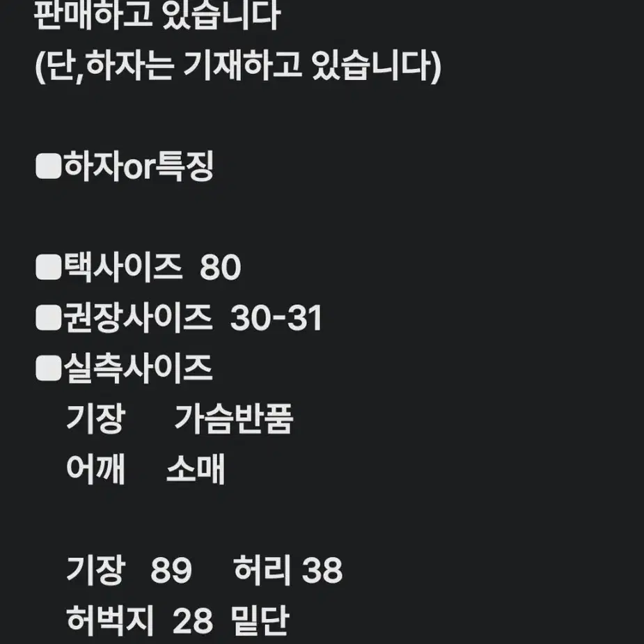 30-31인치) 나이키 테크 플리스 조거 805163-063 상태굿!