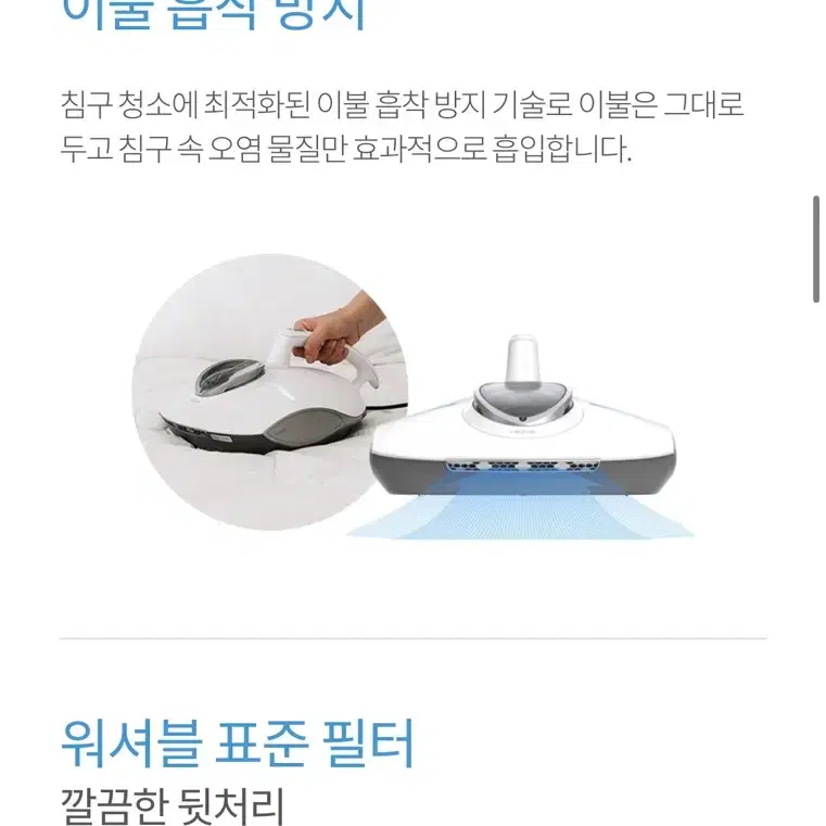 암웨이 이불청소기