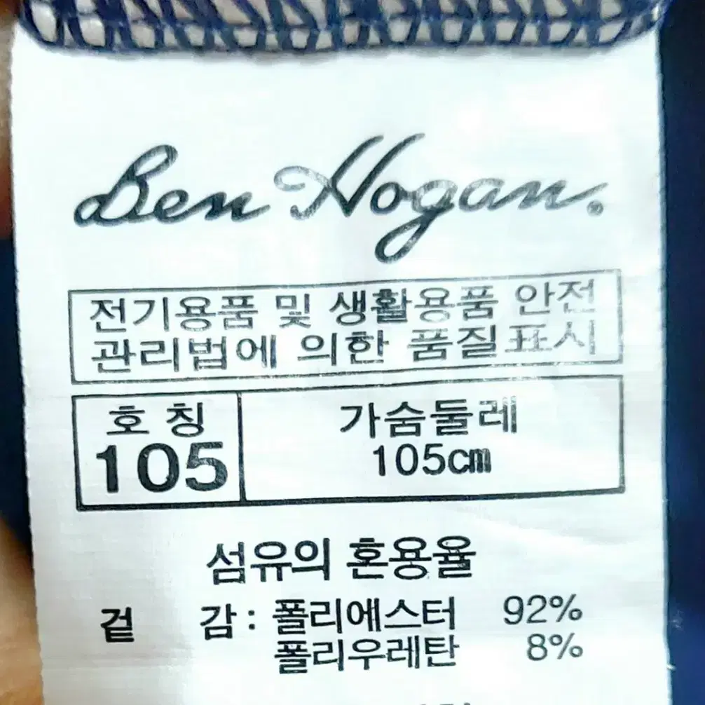 새제품급/벤호건 기능성골프티105/여름반팔골프