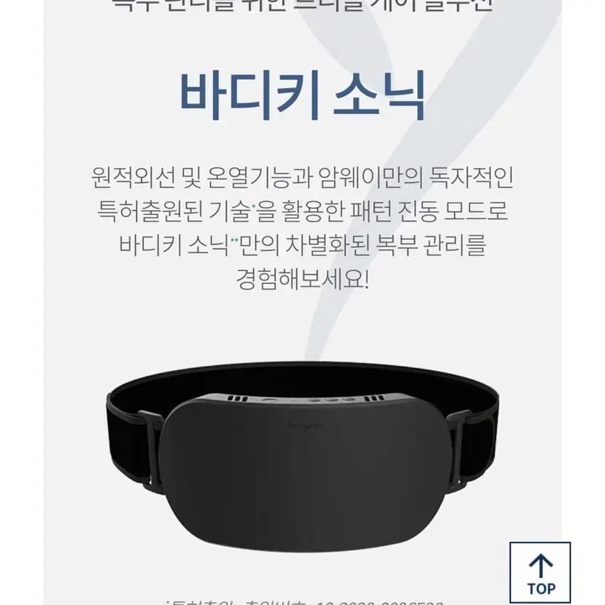 암웨이 복부마사지 기계