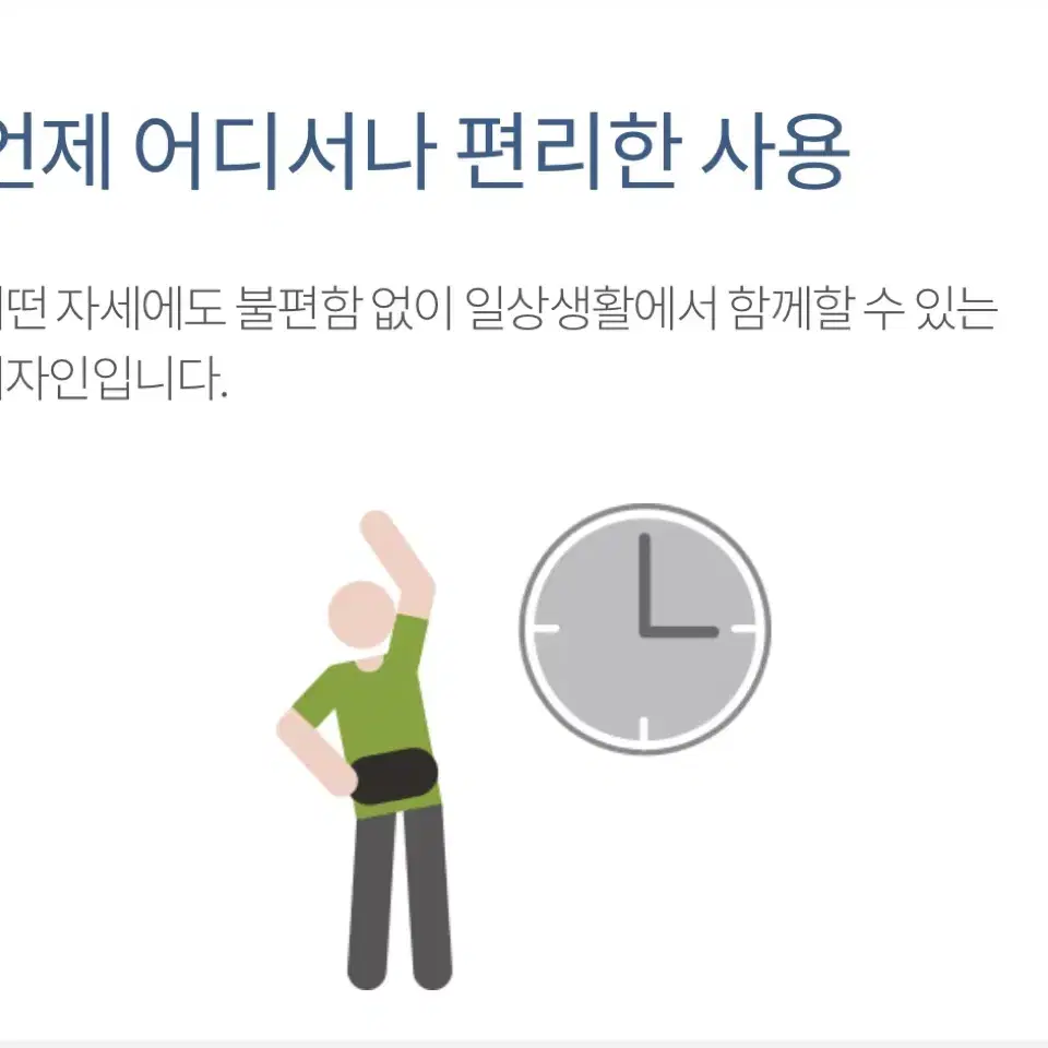 암웨이 복부마사지 기계