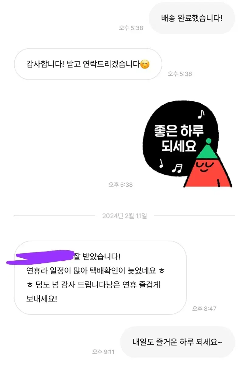 번장 후기 모음