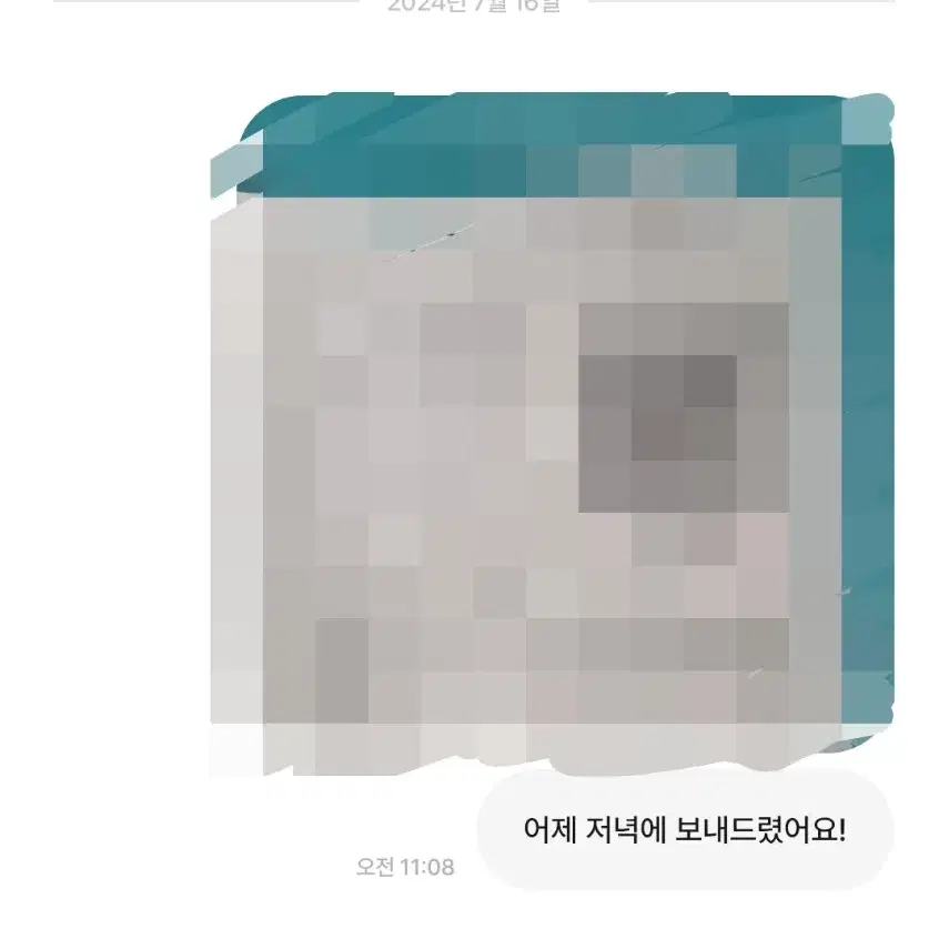 번장 후기 모음