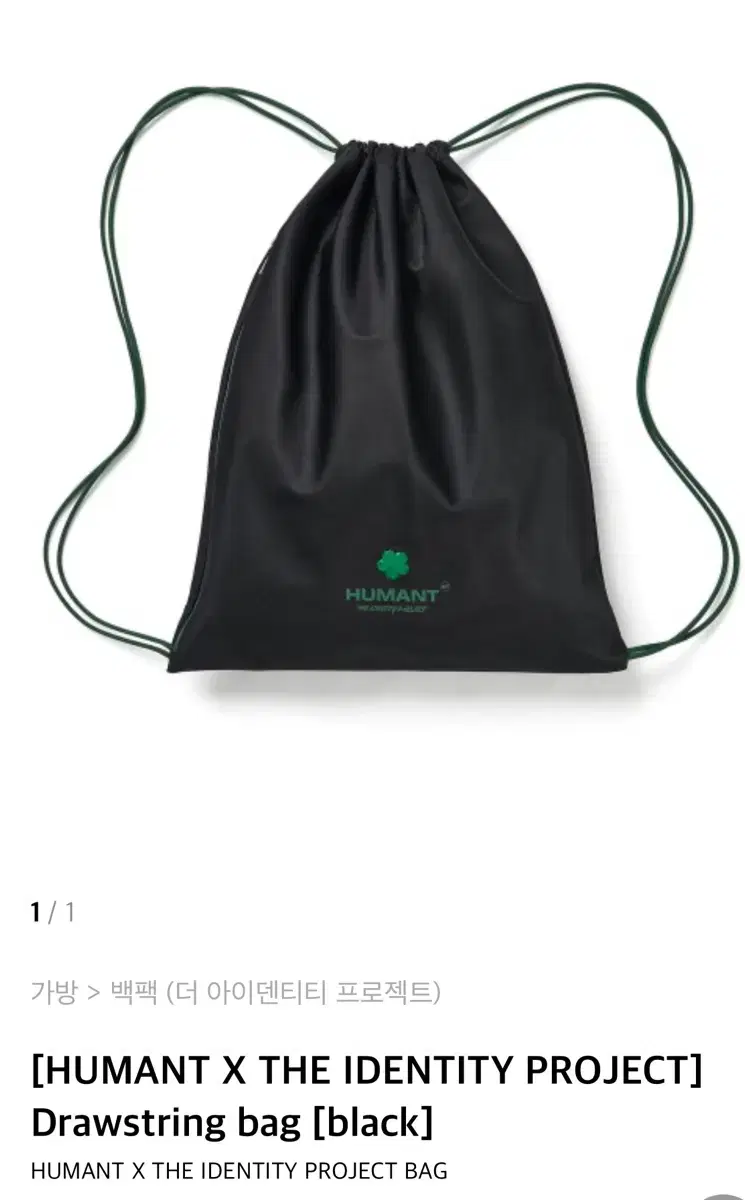 아이덴티티 프로젝트 Drawstring bag