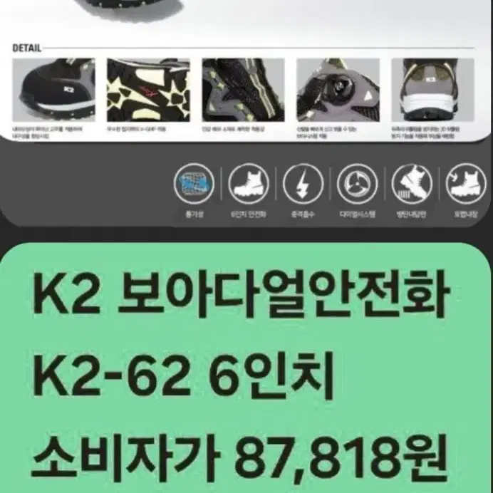 K2 보아다얼안전화 메쉬통풍 265 무료배송