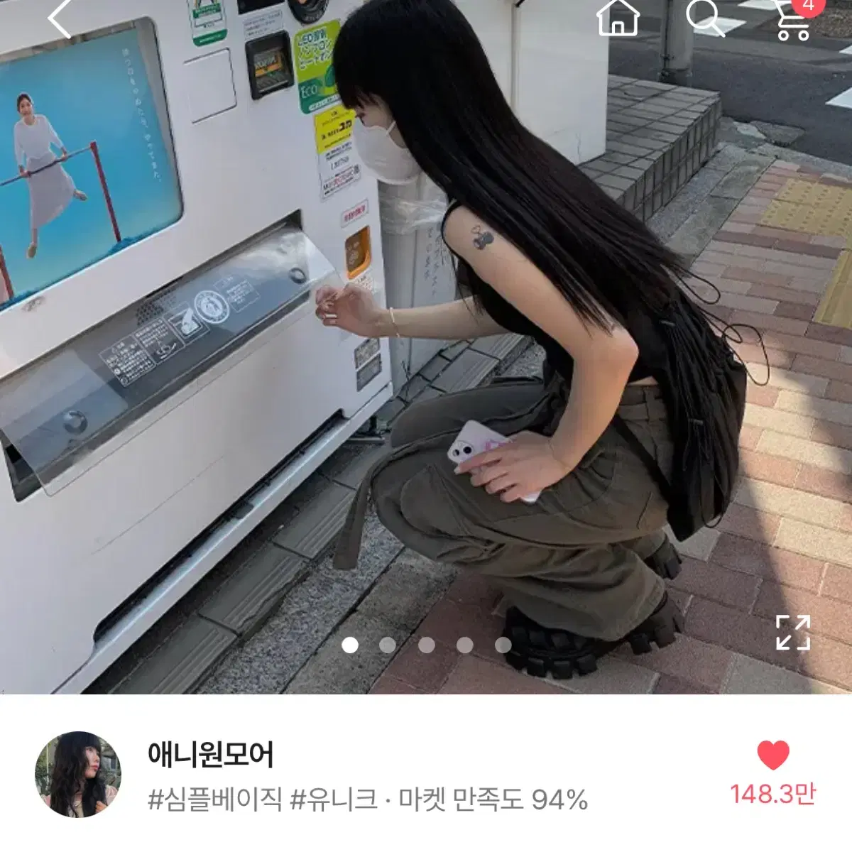 급처) 애니원모어 필립 y2k 카고 와이드 팬츠