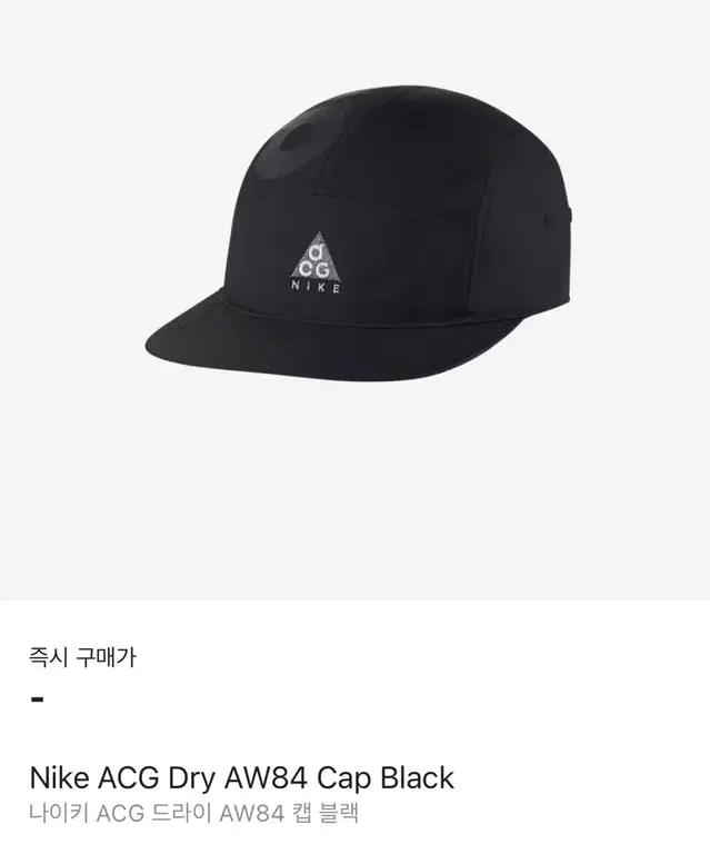 나이키 NIKE ACG 드라이 캠프캡 AW84