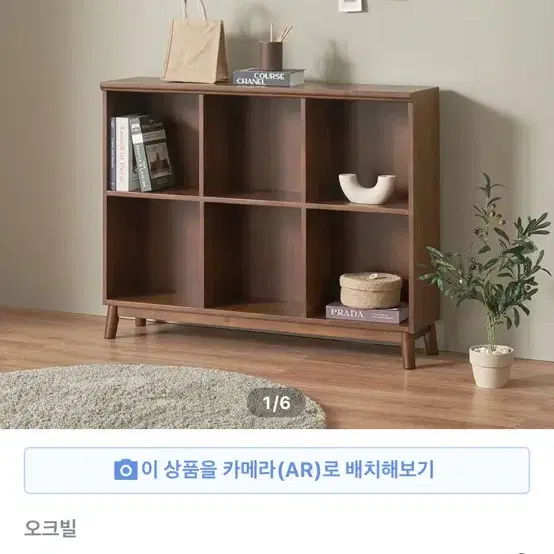 원목 낮은책장 1200