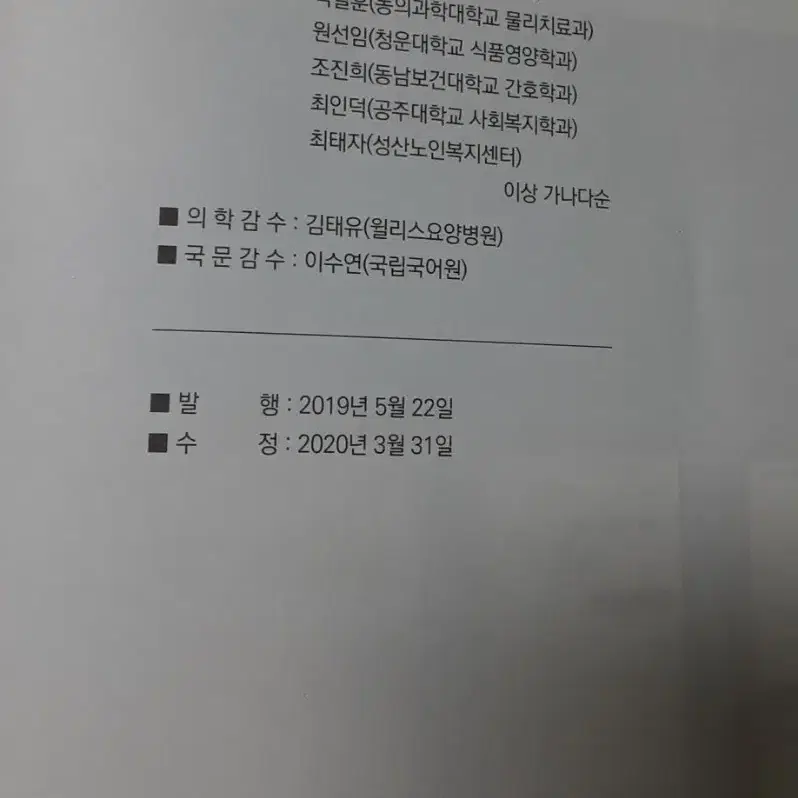 의료건강서적용