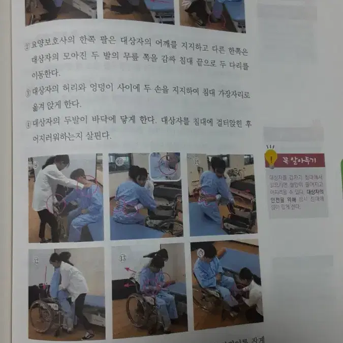 의료건강서적용