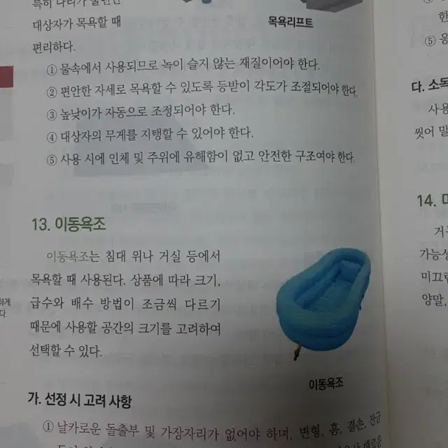 의료건강서적용