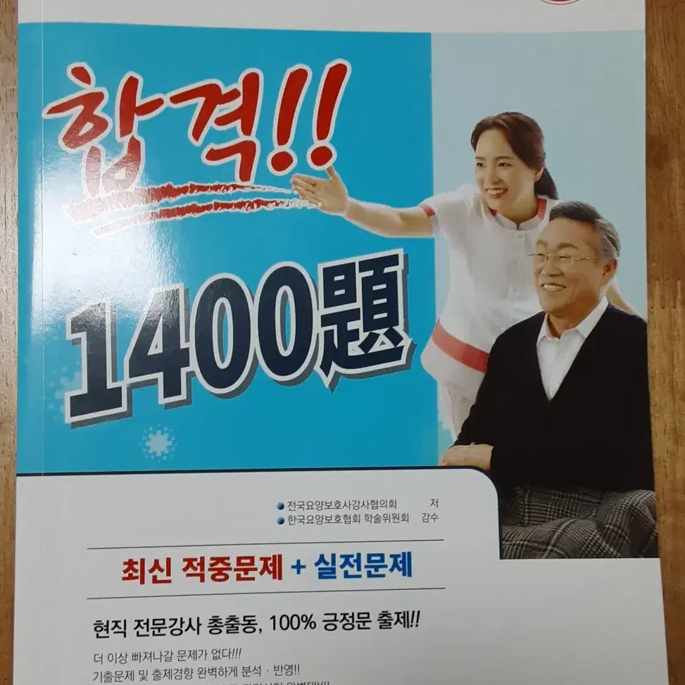 의료건강서적용