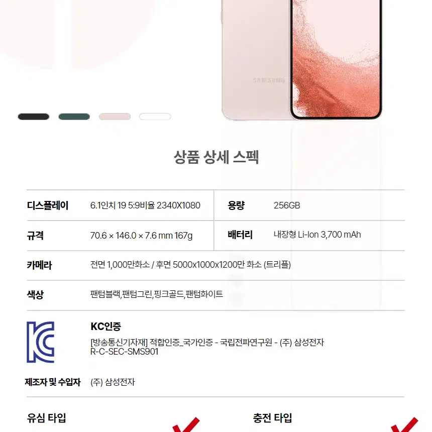 갤럭시 S22 (SM-S901) 256GB 중고폰 공기계