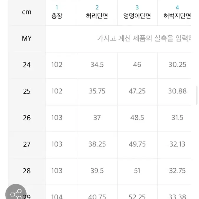 택제거X 무탠다드 우먼즈 와이드 팬츠 28