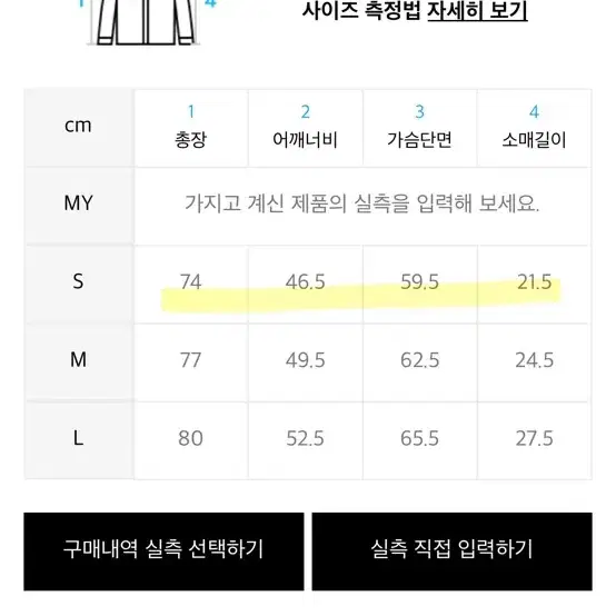 맥우드건 데님 반팔 셔츠 S