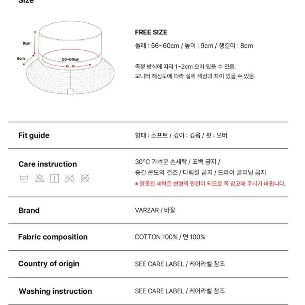 바잘 버킷햇 와이드 벙거지모자 캐주얼 넓은챙모자