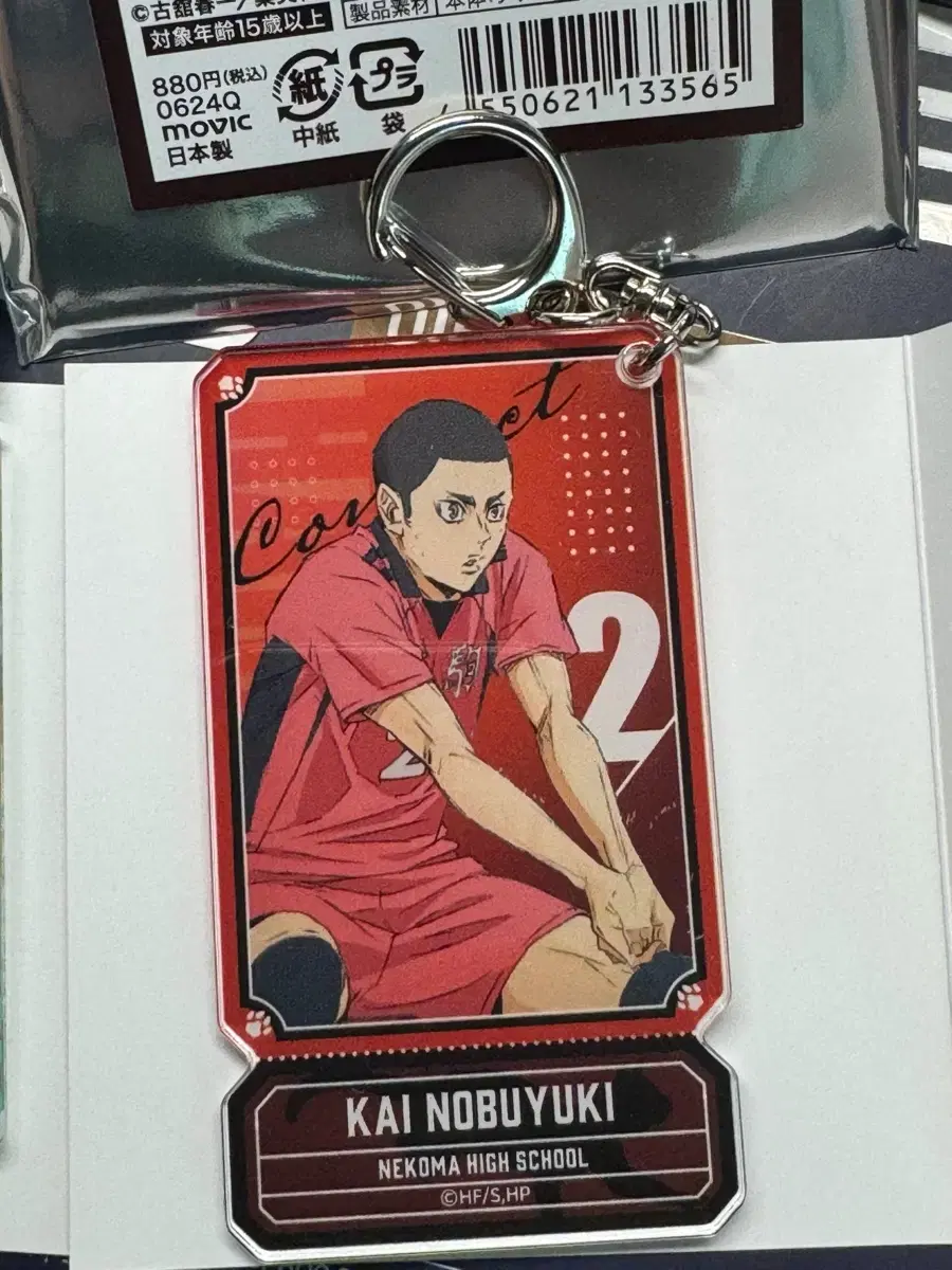 Haikyuu Nekoma kai acrylic Keyring