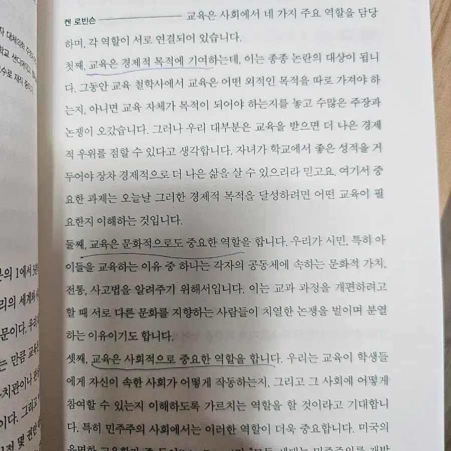 생각을 바꾸는 생각들