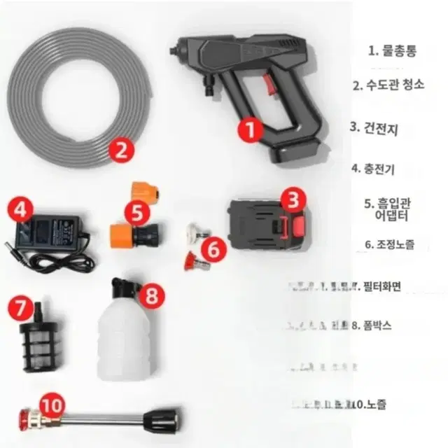 무선 고압 세척기 (무료배송)