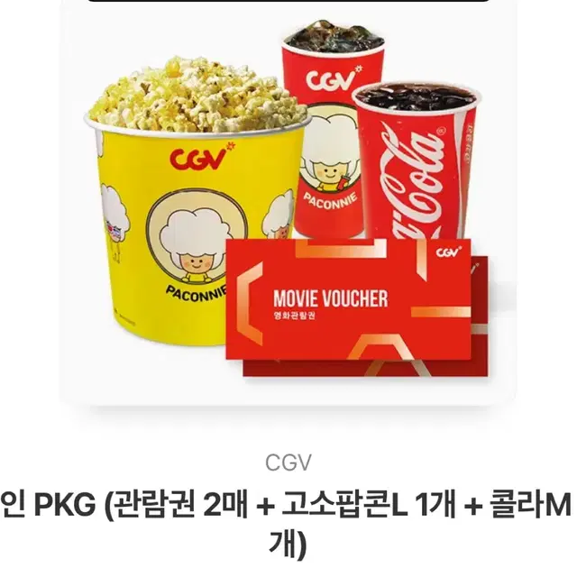 Cgv 영화티켓+콤보