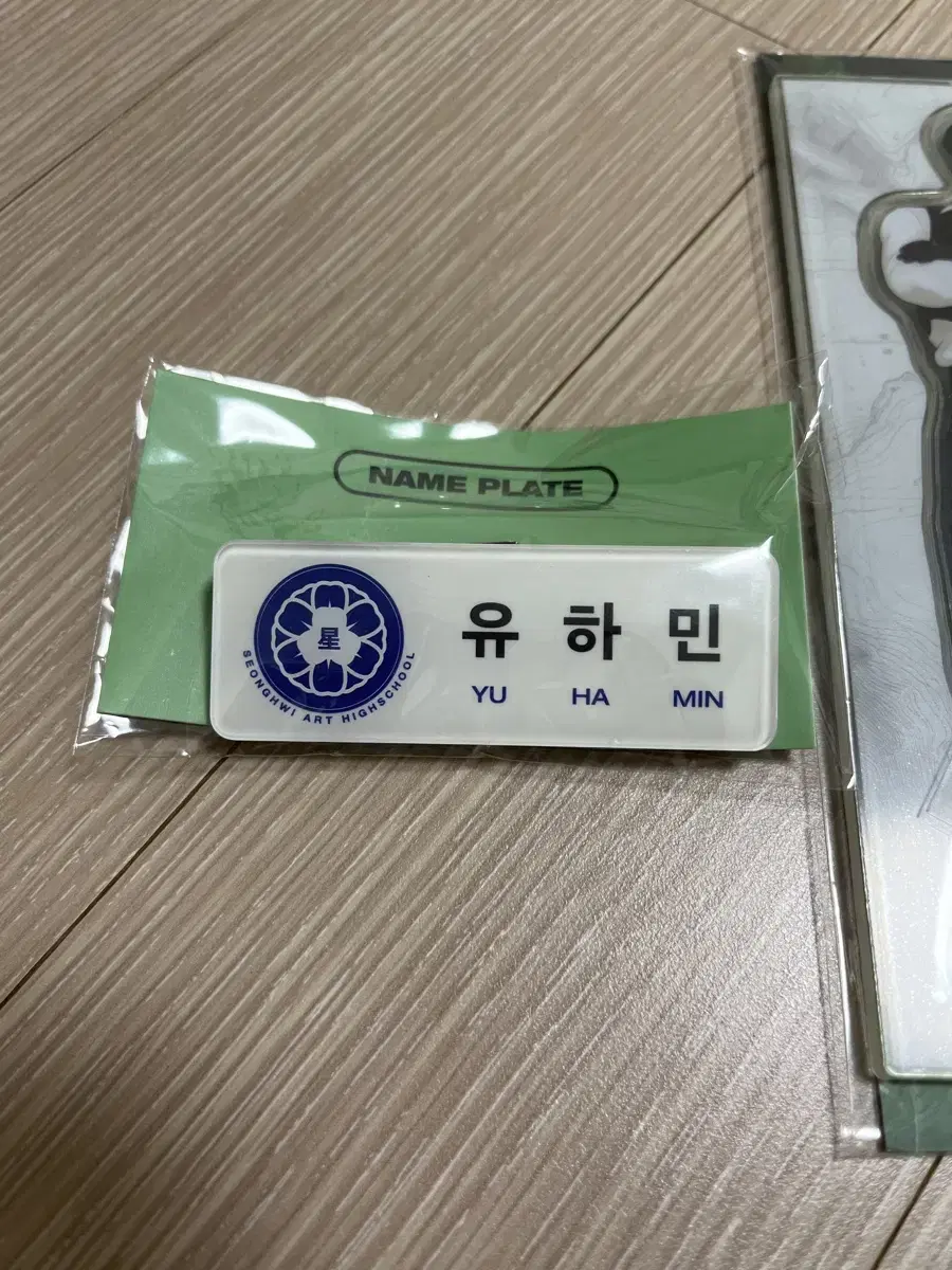 Unsealed plave hamin Name Badge