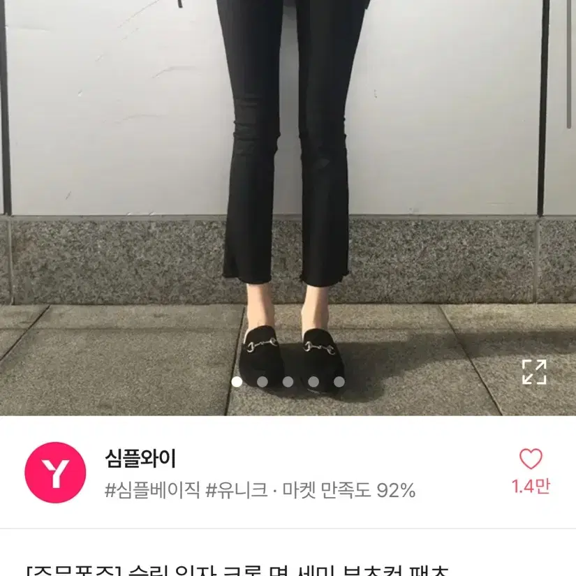 에이블리 블랙 청바지 슬림 일자 크롭 면 세미 부츠컷 팬츠