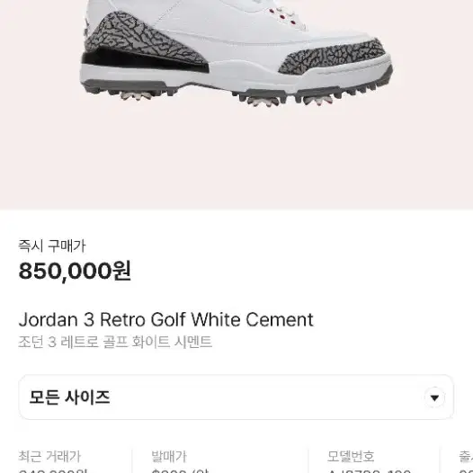 jordan 3retro golf white cement 매장판 수집용