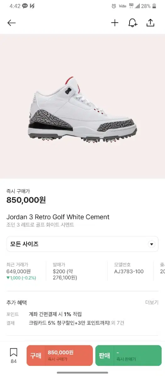 jordan 3retro golf white cement 매장판 수집용