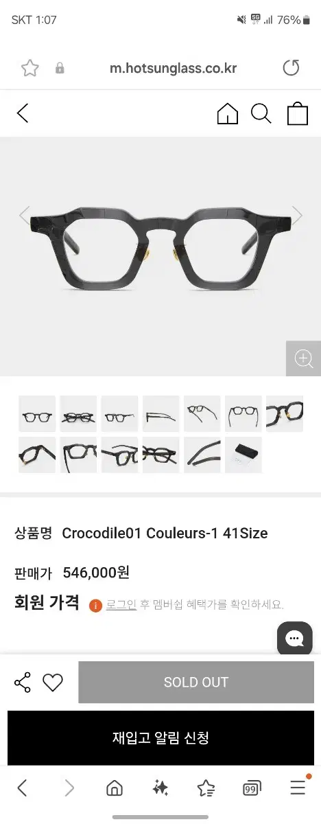 필톤 (일본 브랜드) 안경 Filton Crocodile 01 뿔테안경