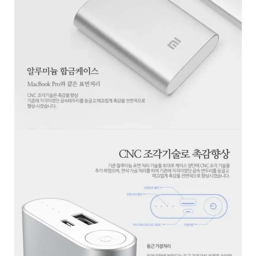 샤오미 보조배터리 10000 mAh 실버