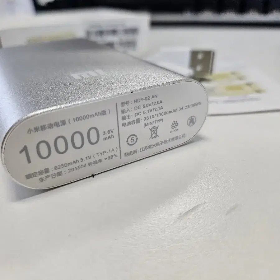 샤오미 보조배터리 10000 mAh 실버