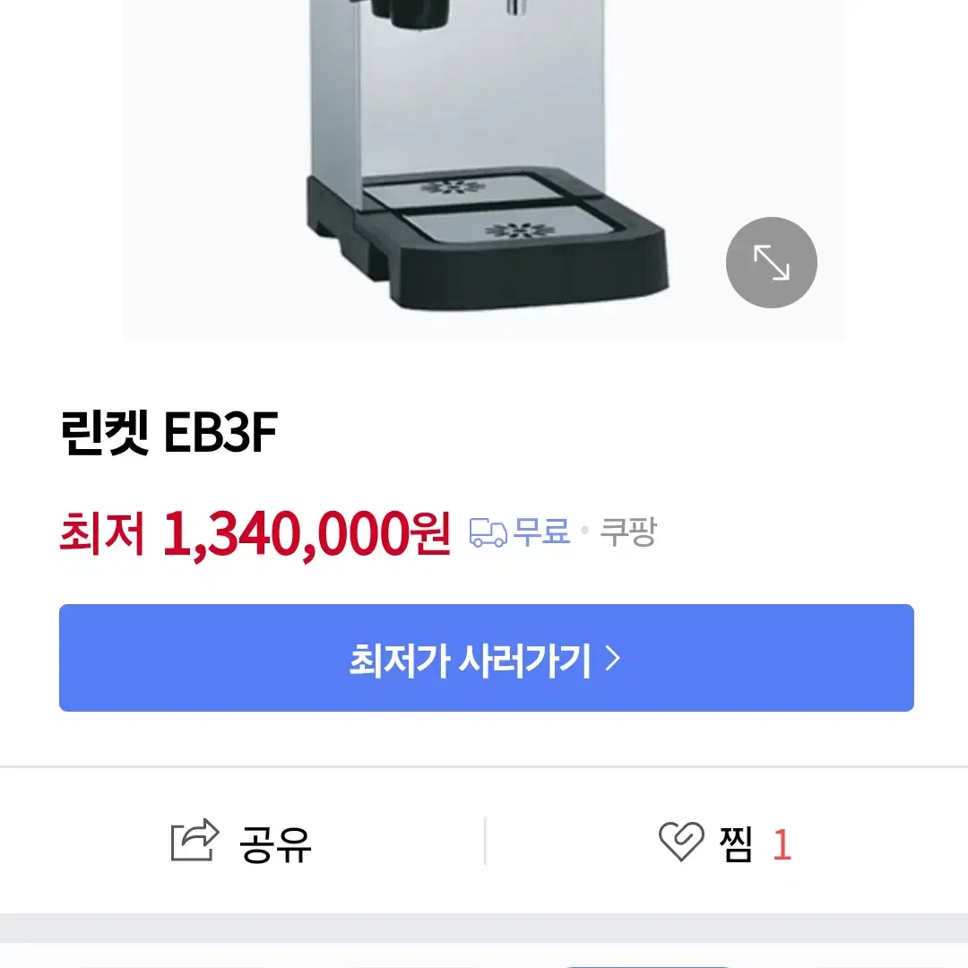 린켓EB3F 전기온수기 핫워터디스펜서