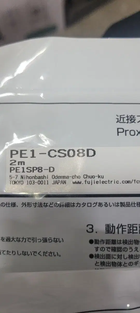 PE1-CS08D FUJIELECTRIC