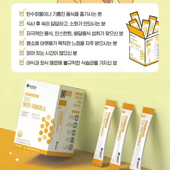 곡물효소 유산균 프로바이오틱스 든든50만 2g x 50포