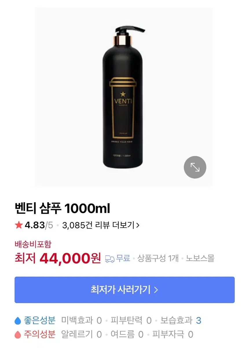 벤티 탈모 샴푸 1000ml