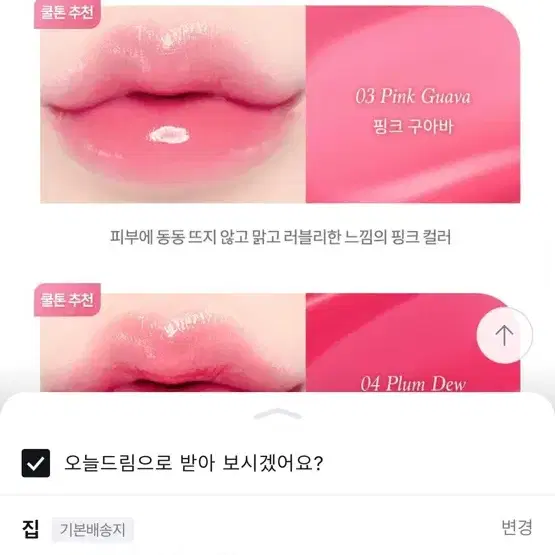 여쿨 립 틴트 립스틱 일괄판매(딸기둥절 킬포멜론 등)