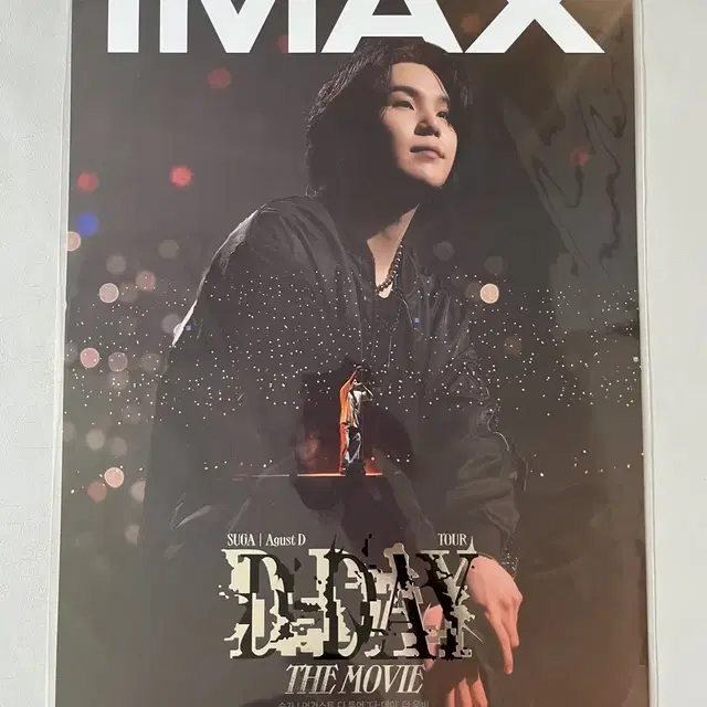 슈가 디 데이 더 무비 아이맥스 IMAX 포스터 판매합니다~