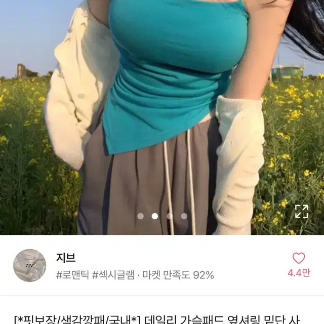 에이블리 데일리 가슴패드 옆셔링 밑단사선 언발 캡나시