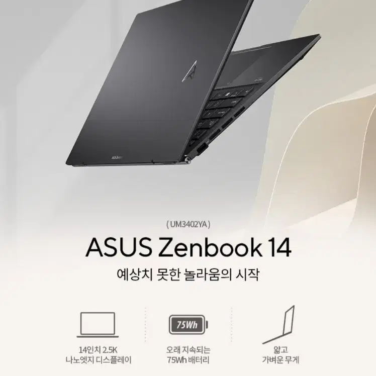 Asus 젠북