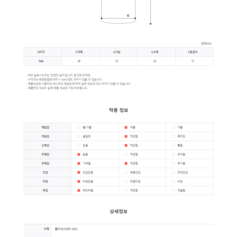 골지 버튼 헨리넥 반팔 니트 머슬핏 남자 여름 썸머 시원한 쿨 티셔츠