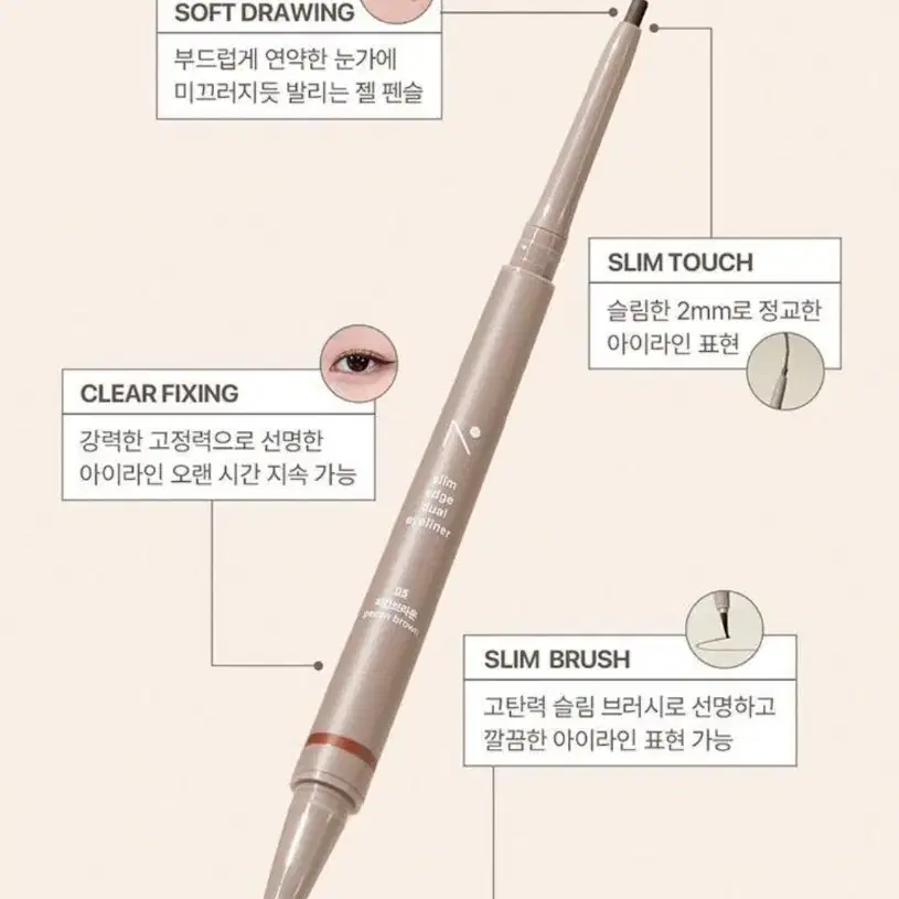 미개봉)노베브 듀얼 아이라이너 05 피칸브라운