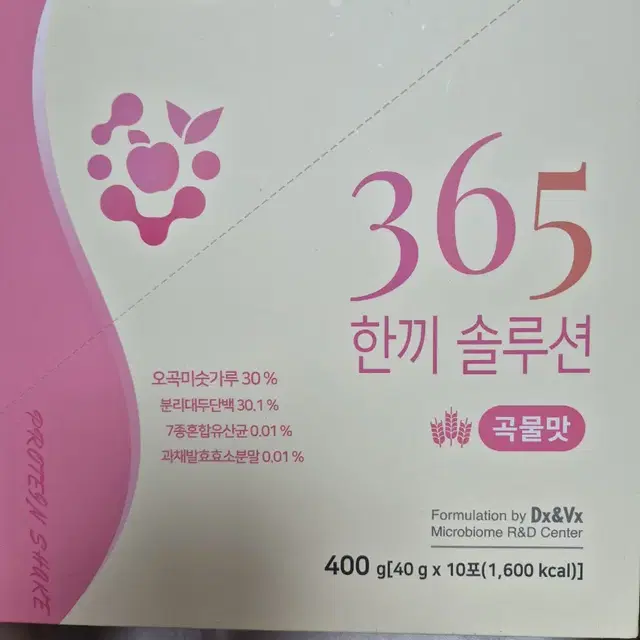 365 한끼 솔루션(수량 2개)