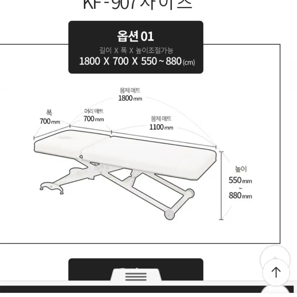 피부. 미용 . 온열 전동배드