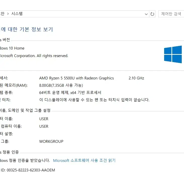 델 인스피론 Dell Inspiron 5515 판매합니다 :)