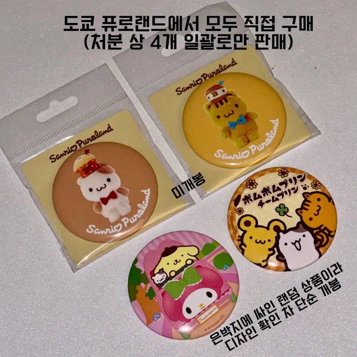 San Rio Puroland Muffins Bagels Pompompurin Mymelody Pinbadges Canbadges Badges Bulk