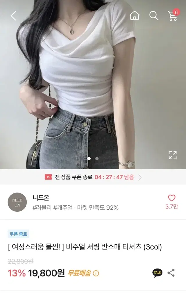 에이블리 셔링 반팔 티셔츠