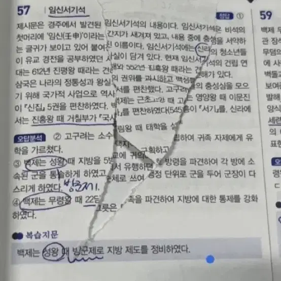 반값택포) 고종훈 기출 400제 한국사 고종훈 기출 공무원 공시생 수험서