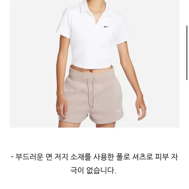 새상품 나이키 크롭티 폴로 반팔 카라티 크롭탑