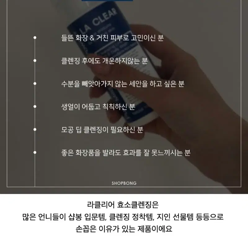 (새상품) 라클리어 파우더워시 클렌저