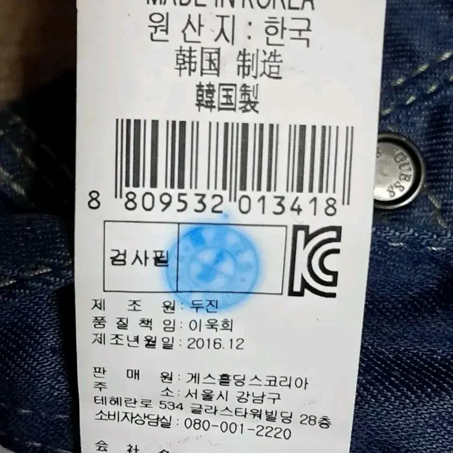 게스 면스판 바지 76